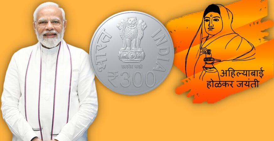 ₹300 Coin
