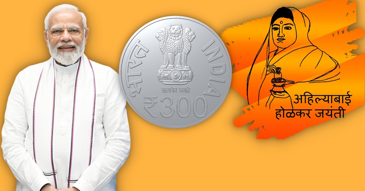 ₹300 Coin